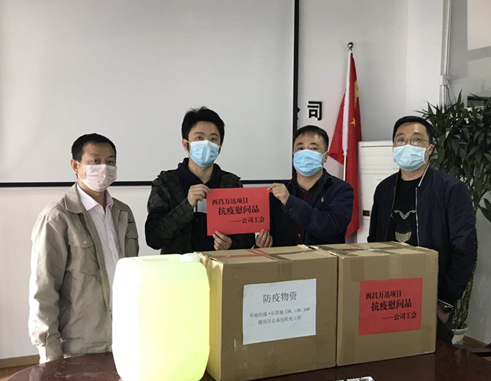公司領(lǐng)導(dǎo)羅書記調(diào)研白鶴灘水電站會(huì)東移民工程、西昌萬(wàn)達(dá)項(xiàng)目疫情防控和復(fù)工復(fù)產(chǎn)工作