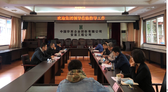 杜友劍到華西安裝公司調研“十四五”規(guī)劃工作