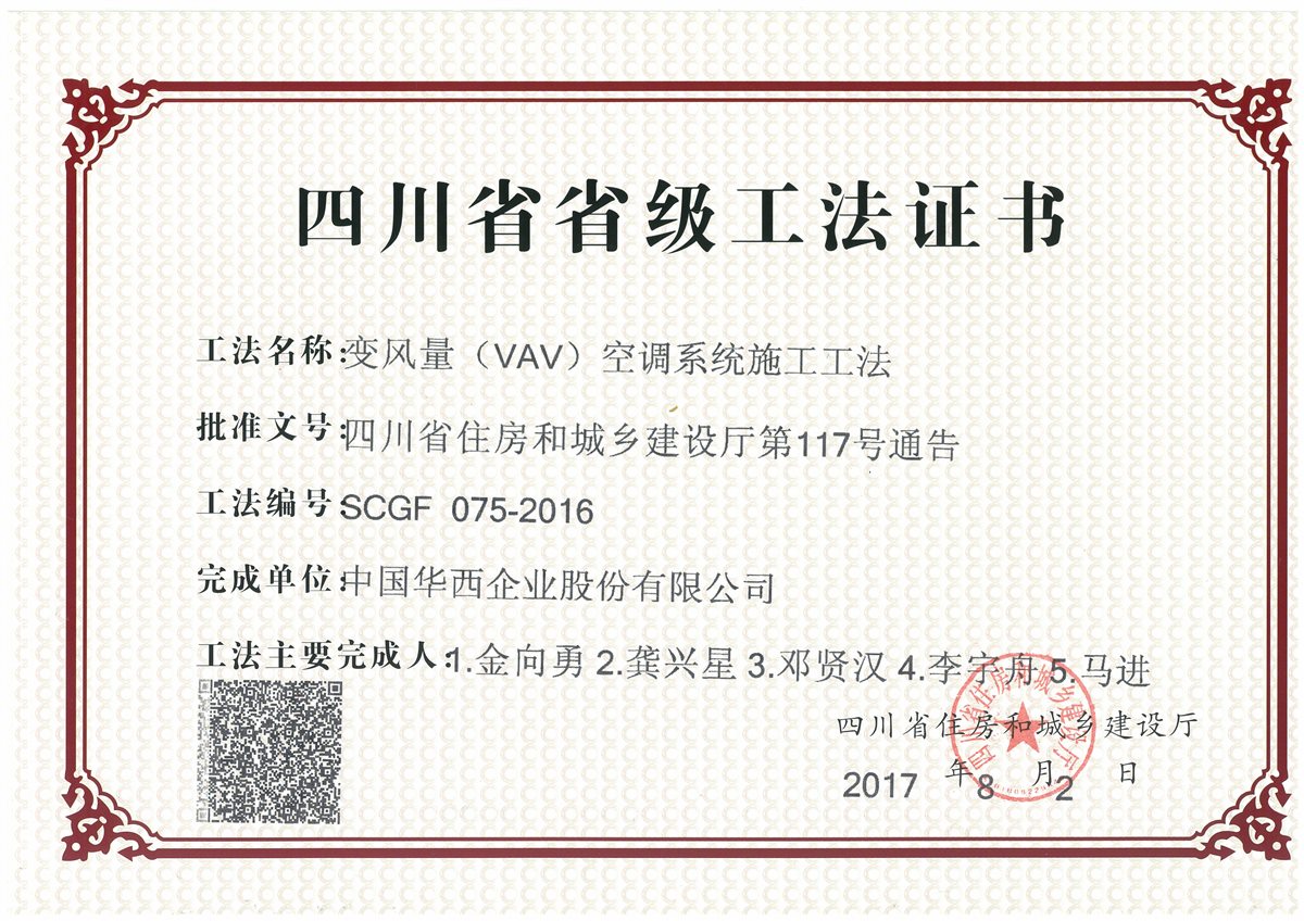 變風量空調系統(tǒng)施工