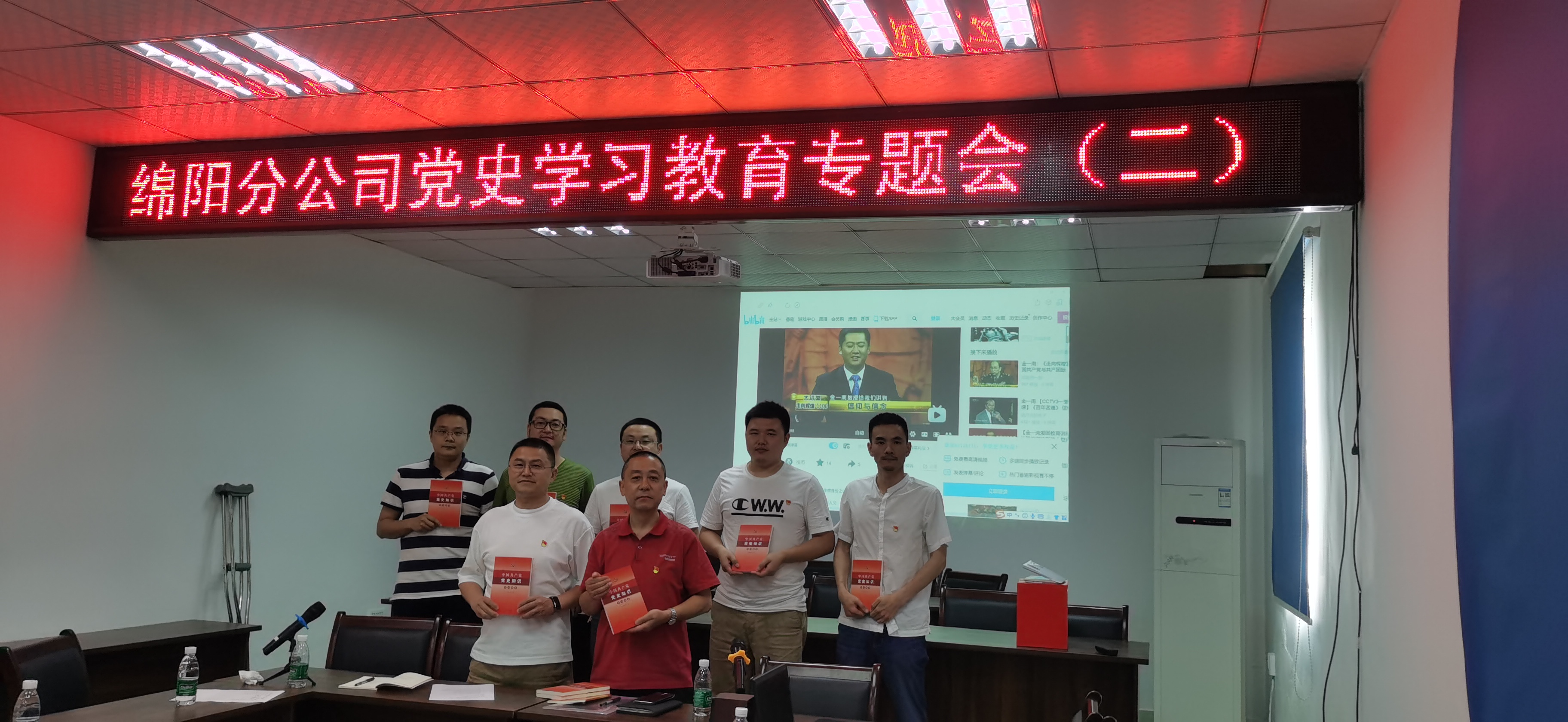 學(xué)史明理、學(xué)史增信、學(xué)史崇德、學(xué)史力行——綿陽(yáng)分公司召開(kāi)黨史學(xué)習(xí)教育專題會(huì)議