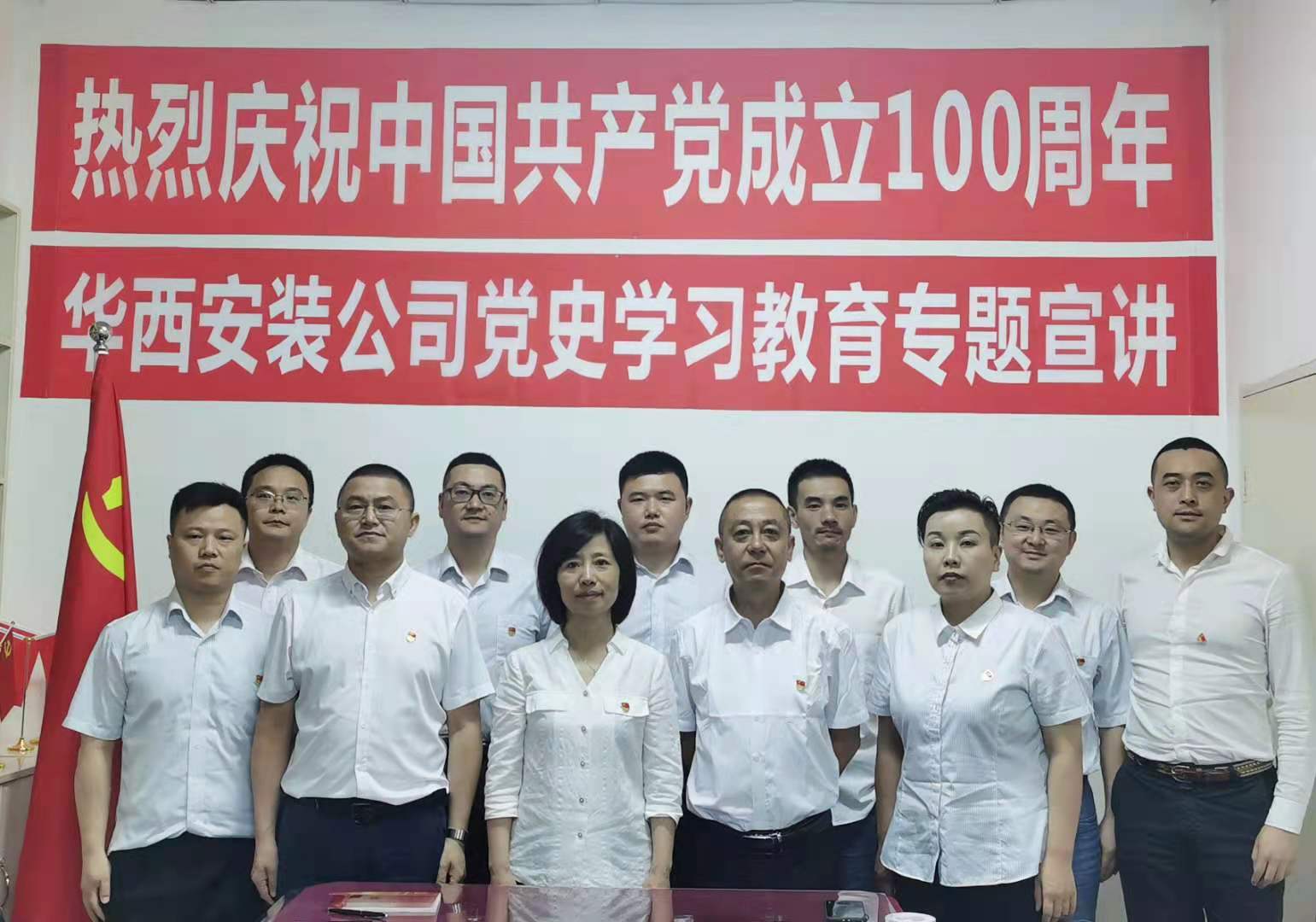 【黨史學(xué)習(xí)教育】公司黨委副書記、工會主席曾蓮到綿陽分公司黨支部開展黨史學(xué)習(xí)教育專題宣講