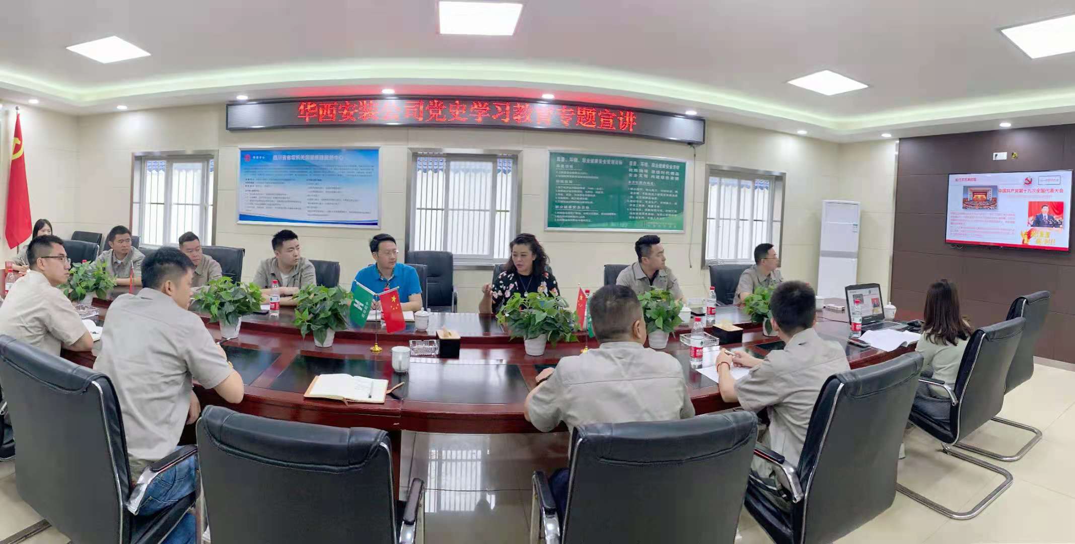 【黨史學(xué)習(xí)教育】公司黨委委員、紀(jì)委書記付曉到直屬項目第五黨支部開展黨史學(xué)習(xí)教育專題宣講