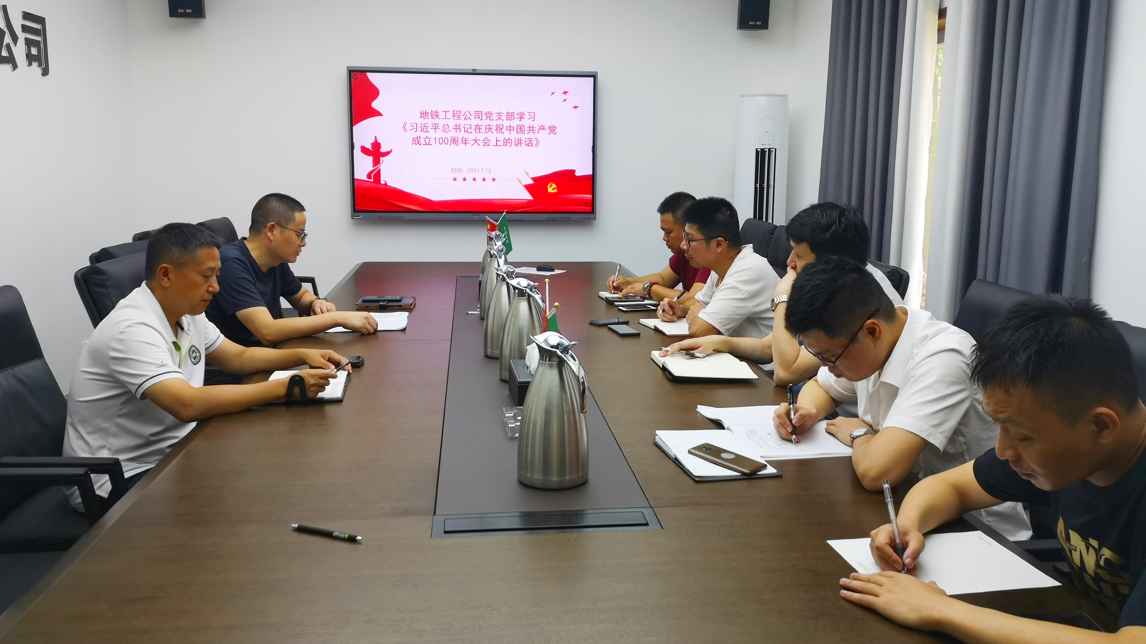 地鐵工程公司黨支部組織學習習近平總書記在慶祝中國共產(chǎn)黨成立100周年大會上的講話