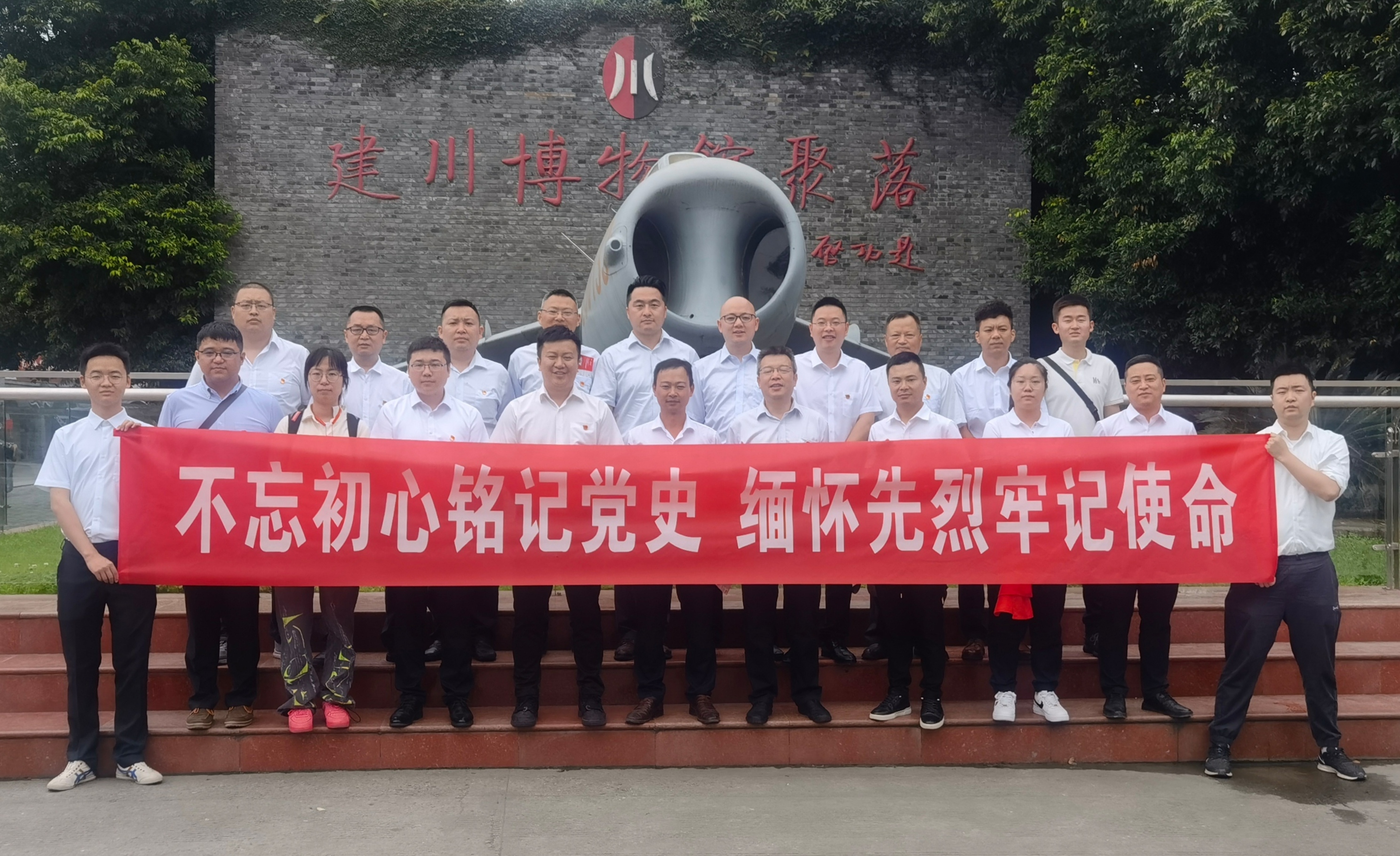 不忘初心銘記黨史 緬懷先烈牢記使命——公司建筑智能化事業(yè)部黨支部、直屬項(xiàng)目第二、三、五黨支部聯(lián)合開展主題黨日活動(dòng)