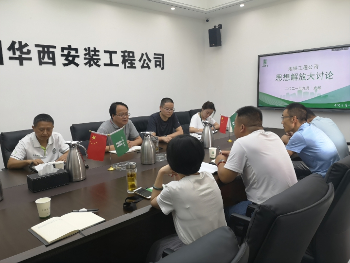 以思想“破冰” 引領(lǐng)行動“突圍” ——公司黨委委員、總經(jīng)理徐文忠深入基層參與思想解放大討論