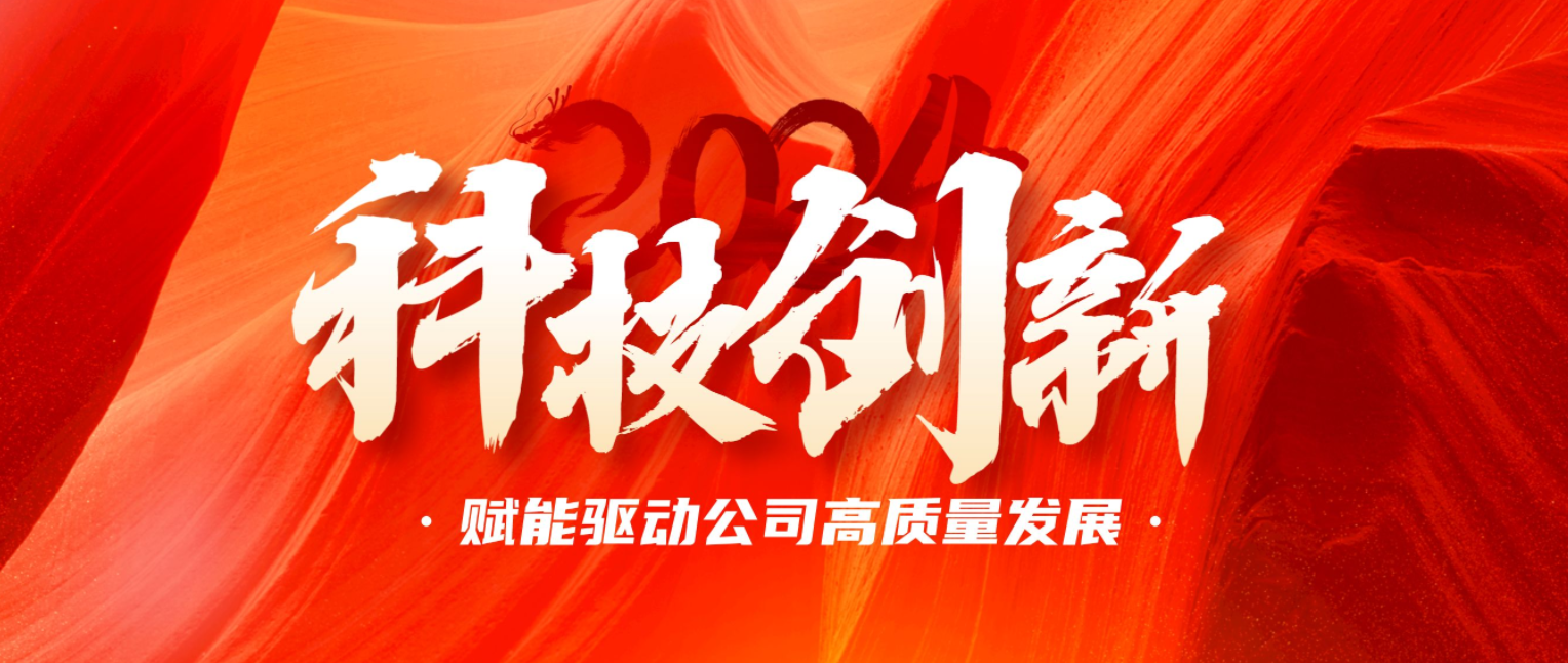 科技賦能 捷報(bào)頻傳 公司再獲國(guó)家發(fā)明專利及實(shí)用新型專利！