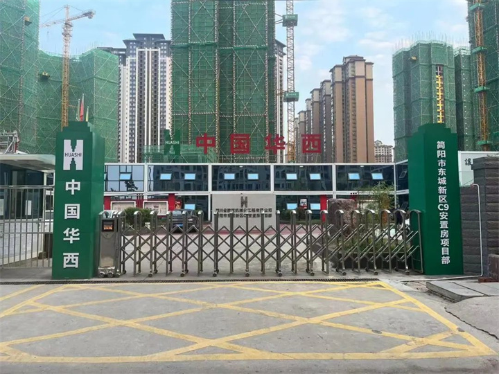 6（簡陽市東城新區(qū)C9項(xiàng)目）.jpg