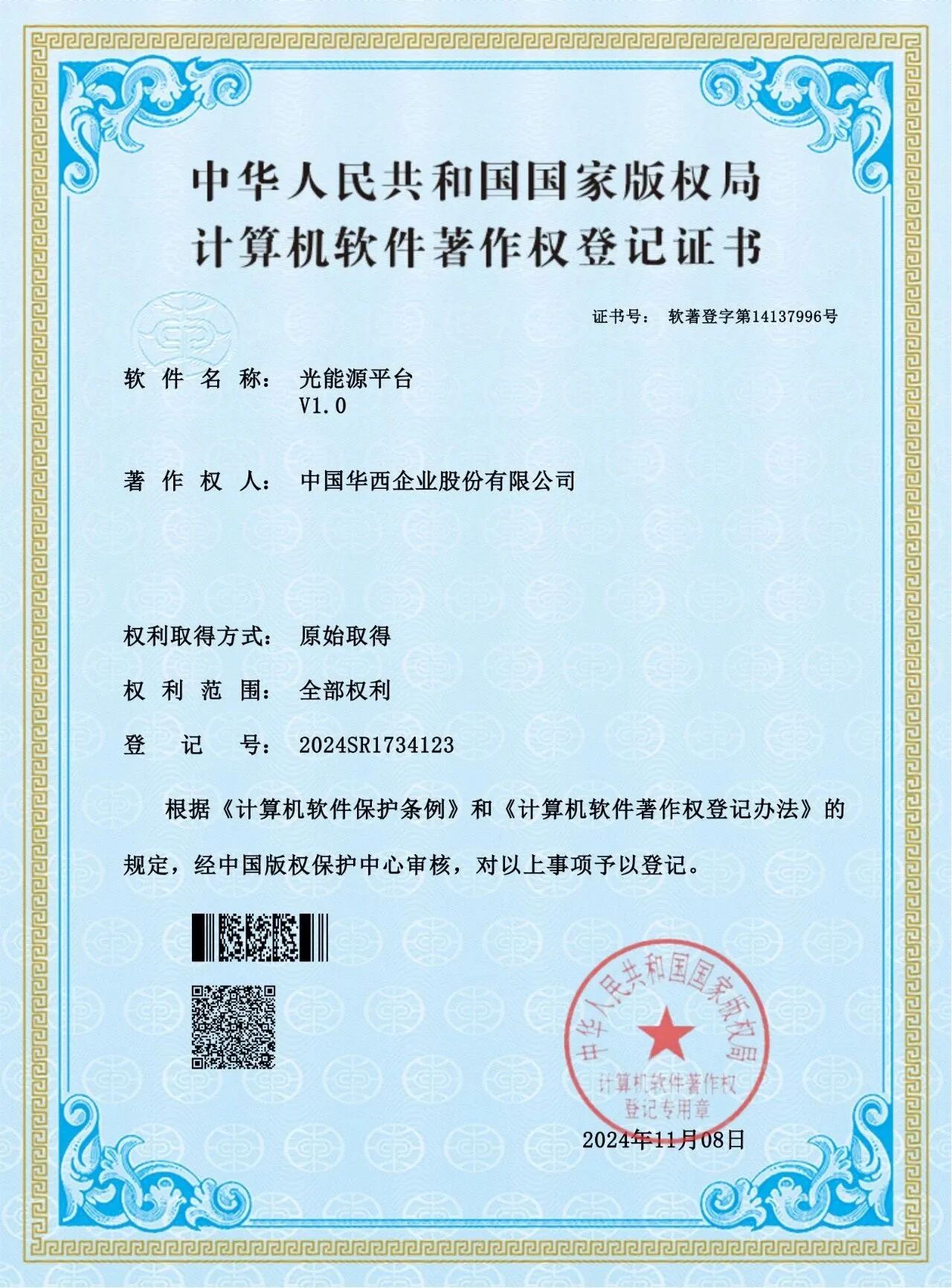 1756780988620570.jpg
